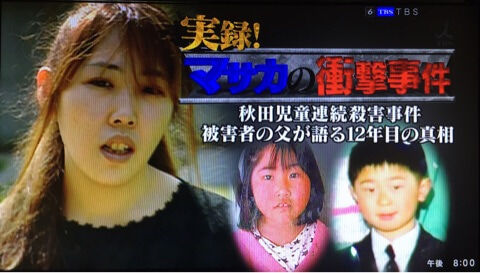 画像 連続殺人犯の畠山鈴香さんの卒業文集寄せ書き 何度見ても酷すぎる たぬきニュース 画像 連続殺人犯の畠山鈴香さんの卒業文集寄せ書き 何度見ても酷すぎる たぬきニュース