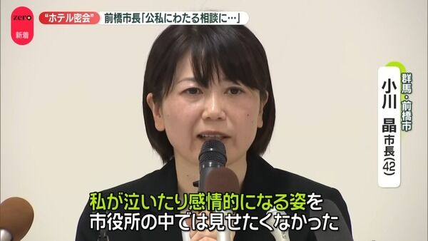 市長