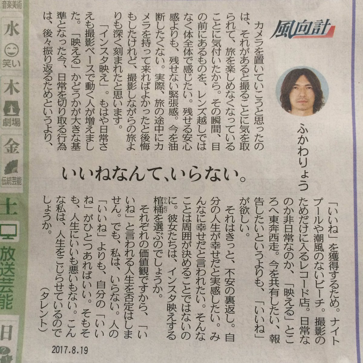 若者 ふかわりょうって何者なの これに対する模範解答 不思議 Net 若者 ふかわりょうって何者なの これに対する模範解答 不思議 Net