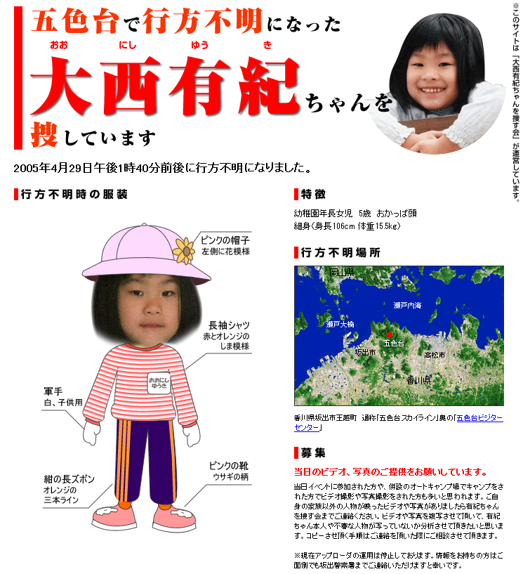 日本三大神隠しは 飲みかけココア 40秒の神隠し 寝ている子供のうち一人だけ 週末オカルト 不思議 Net