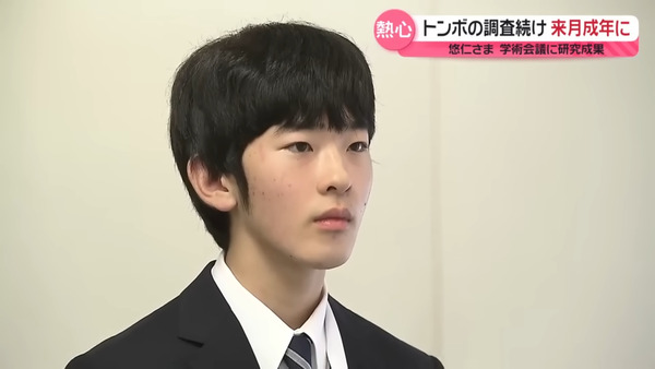 悠仁さま