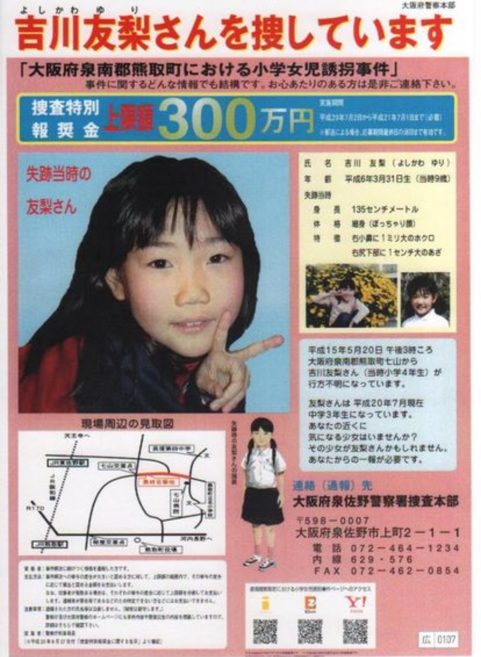 悲報 日本の未解決事件打線 強い 不思議 Net 悲報 日本の未解決事件打線 強い 不思議 Net
