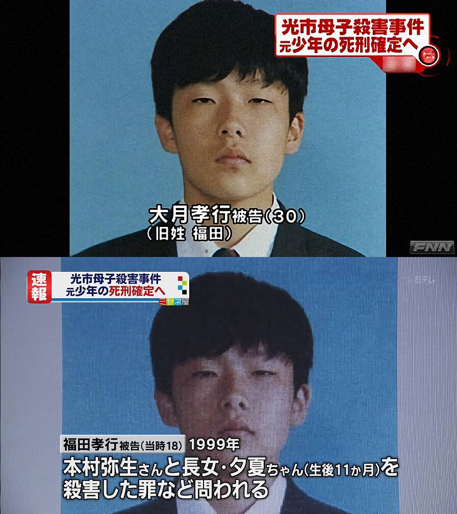 唖然 山口 光市母子殺害 再審認めず 広島高裁 大月死刑囚 ３８ 請求 不思議 Net