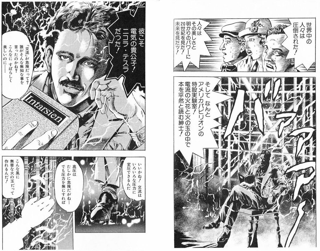 テスラコイルの放電音で演奏する大阪の高校生 選曲がマニアックだが素晴らしい演出だと話題に 不思議 Net