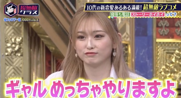 ゆうちゃみ