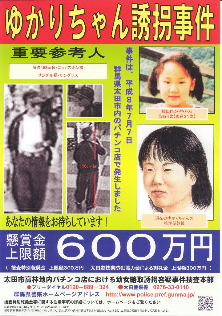 閲覧注意 不気味な未解決事件の画像の数々がこちら 画像あり 不思議 Net 閲覧注意 不気味な未解決事件の画像の数々がこちら 画像あり 不思議 Net