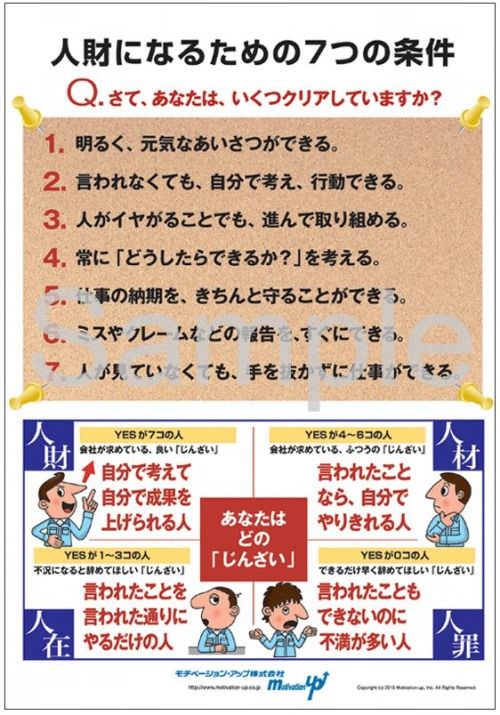 必見 モチベーションアップ株式会社のセミナーを受講した企業の皆様の感想ｗｗｗｗｗｗｗｗｗｗ 不思議 Net