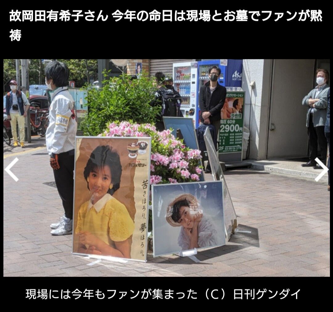 閲覧注意 岡田有希子さん 自ら命を絶ってから35年 不思議 Net 閲覧注意 岡田有希子さん 自ら命を絶ってから35年 不思議 Net