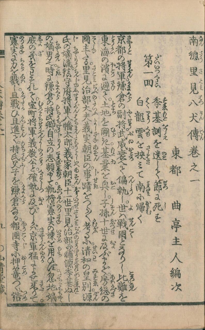 不思議ネットとは 今から約200年前の日本の書籍wwwwwコメント一覧月間人気記事