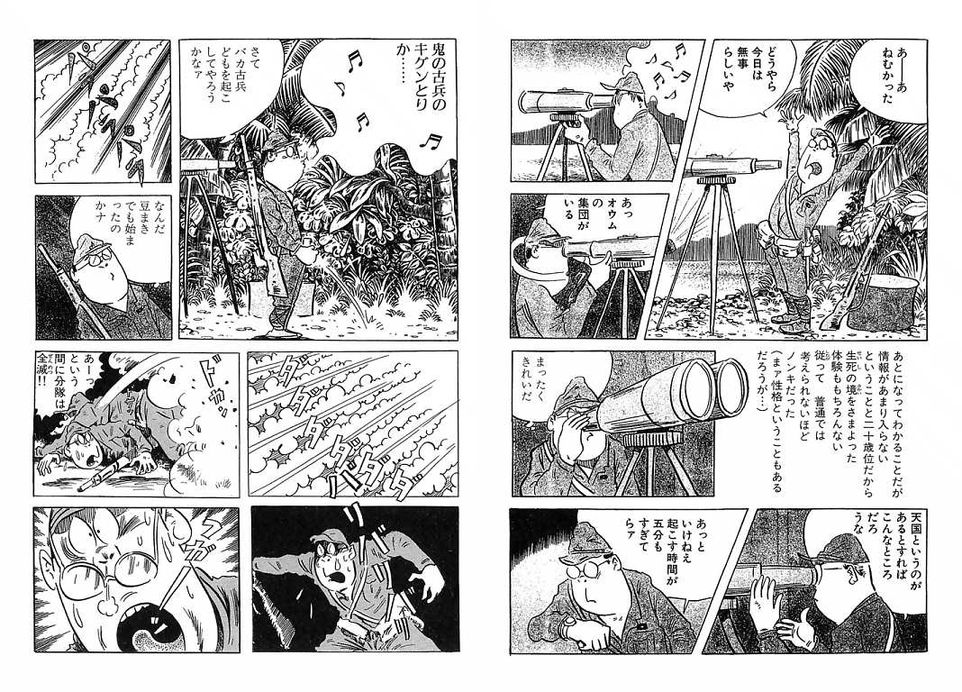 水木しげるの戦争エピソードwwww 不思議 Net 水木しげるの戦争エピソードwwww 不思議 Net