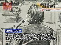 光市母子殺害事件 少年 殺害したけどドラえもんがなんとかしてくれると思った 不思議 Net