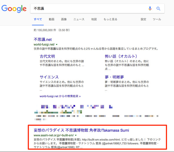 検索