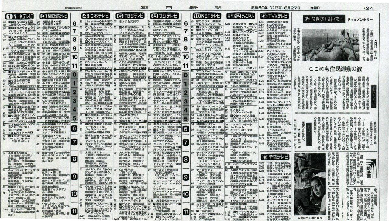 最も人気のある 1985 年 テレビ 番組 表 - 美しいトップジャパン画像