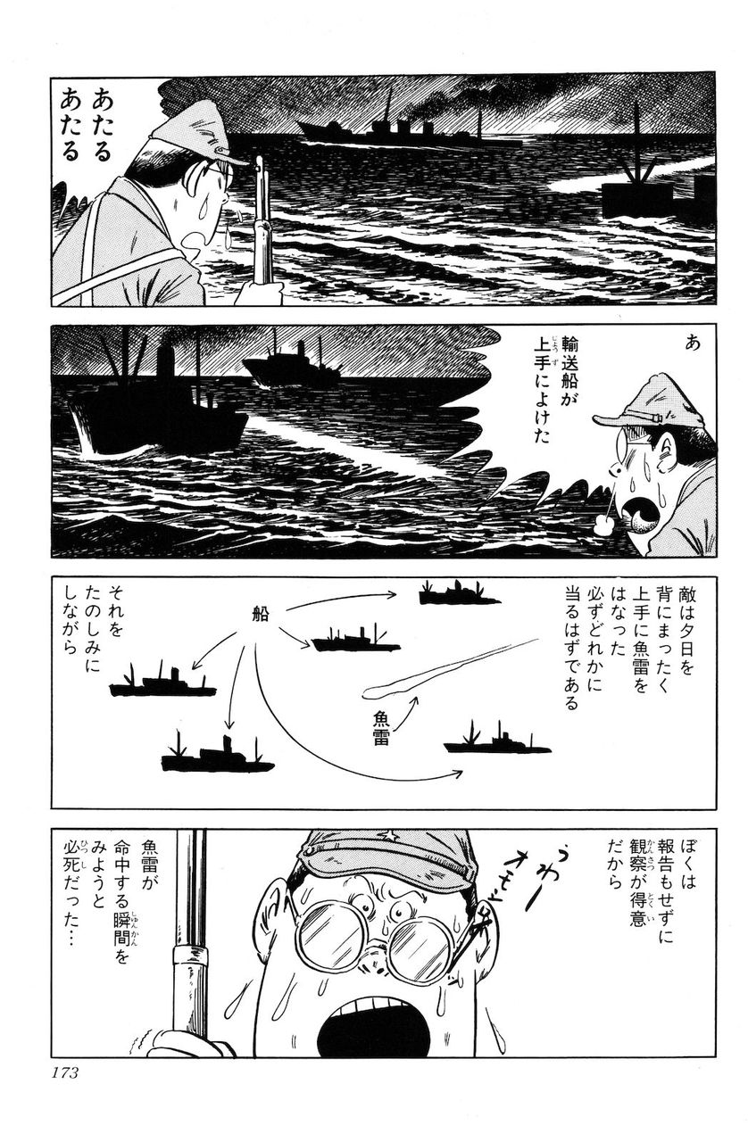 水木しげるの戦争エピソードwwww 不思議 Net 水木しげるの戦争エピソードwwww 不思議 Net