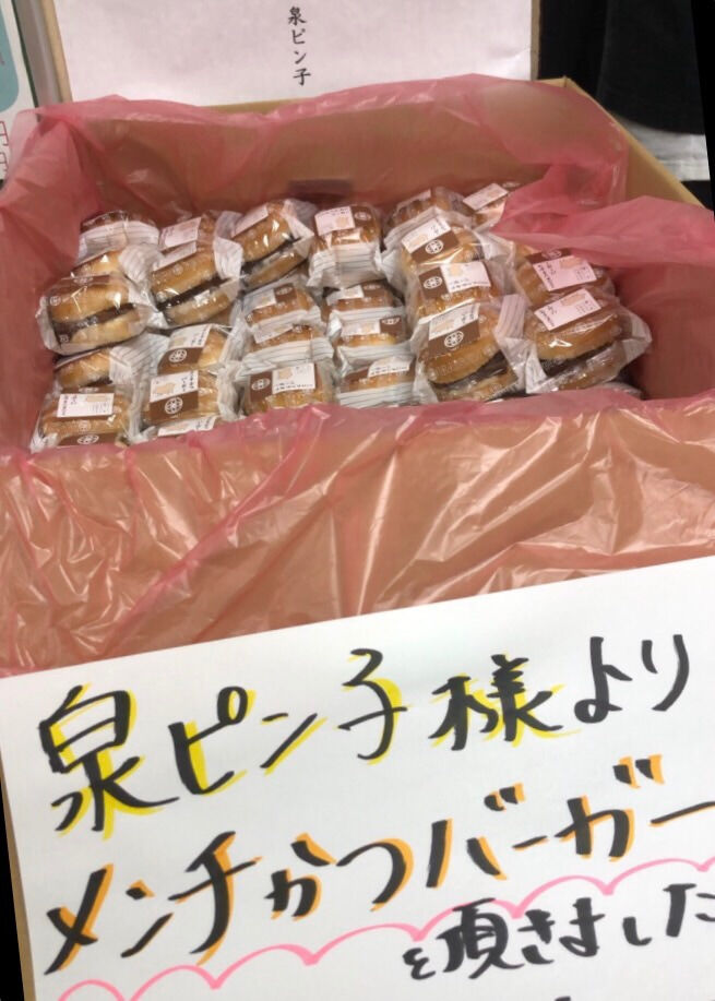画像 芸能人の酷すぎる差し入れwwwwwwww 不思議 Net 画像 芸能人の酷すぎる差し入れwwwwwwww 不思議 Net