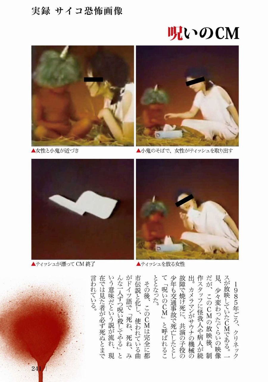 怖いcm 40代サラリーマンに聞いたトラウマになるほど怖すぎるcm発表 いま放送したらクレーム殺到だ 不思議 Net