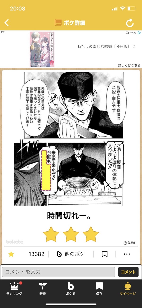 画像 ボケての最高傑作 マジのガチで見つかるwww 不思議 Net