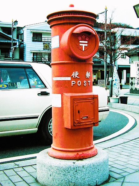 Japan.post.in.minobu.yamanashi