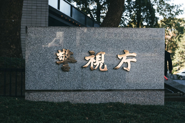 keishicyou19121198_TP_V4