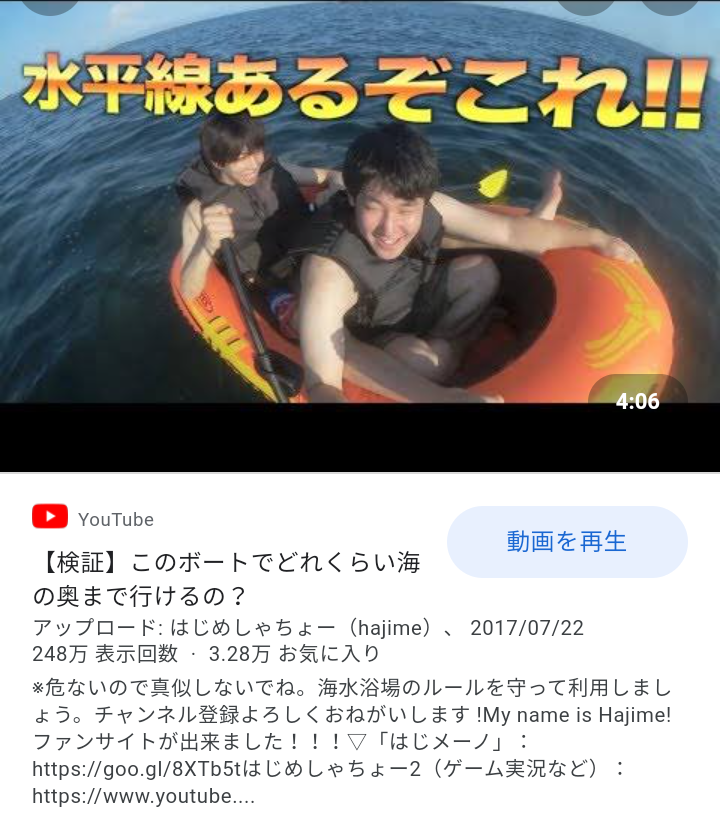 悲報 少年6人 ドンキで買ったゴムボート 1970円 で無人島へ 結果wwwww 不思議 Net 悲報 少年6人 ドンキで買ったゴムボート 1970円 で無人島へ 結果wwwww 不思議 Net