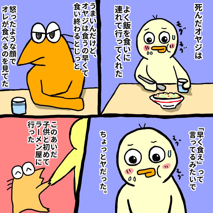 ２ちゃんねるの有名コピペを漫画にしたものがクッソ泣けるとtwitterで話題に 不思議 Net