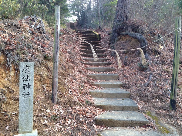 魔法神社