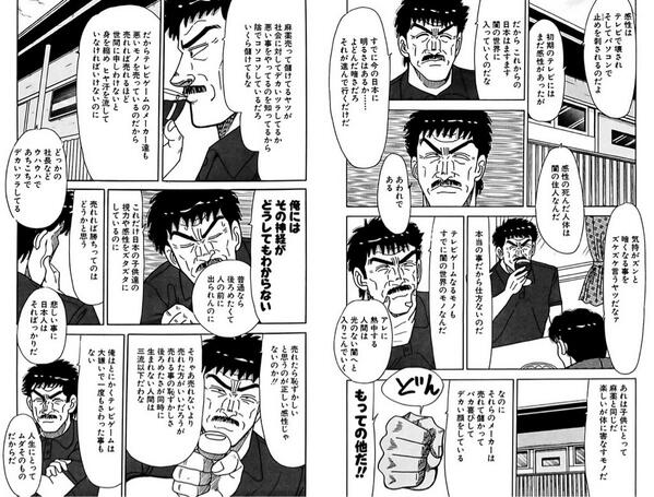 おっさんが食べるグルメ漫画 すき 絵なのにナゼ美味そうに見えるのか 不思議 Net