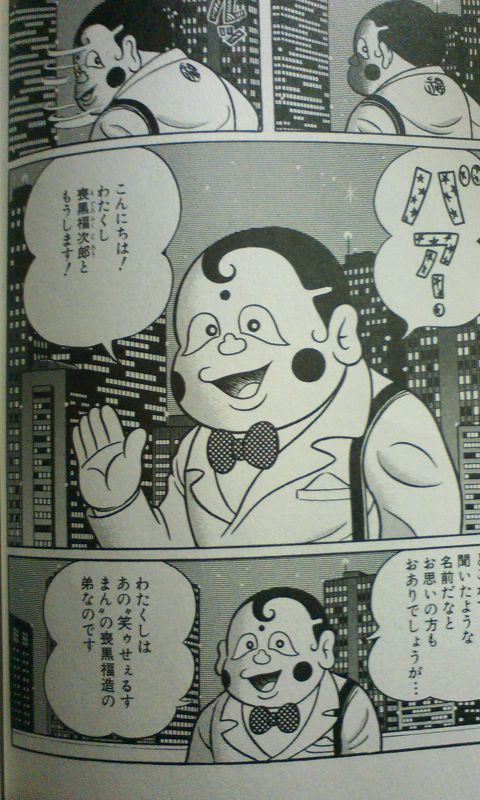 笑ゥせぇるすまんが色々怖い 不思議 Net 笑ゥせぇるすまんが色々怖い 不思議 Net