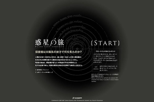 惑星の度