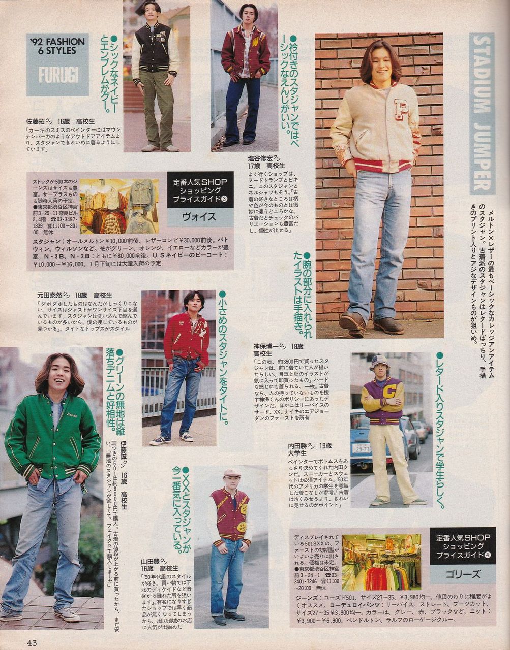90年代の若者達に流行っていた髪型とファッションがこちらwwwwwwwwww 不思議 Net 90年代の若者達に流行っていた髪型とファッションがこちらwwwwwwwwww 不思議 Net