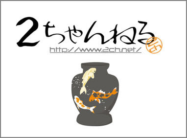2chの神 こいつ天才だろ と思ったスレタイ挙げてけｗｗｗｗｗｗｗｗｗ 気になるチョット驚き 意外な情報