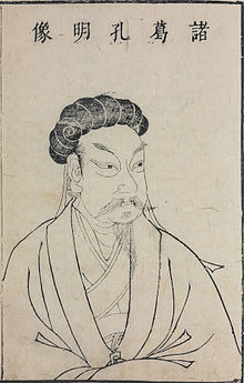 220px-Zhuge_Kongming_Sancai_Tuhui