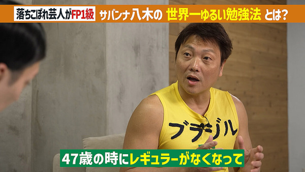 サバンナ八木