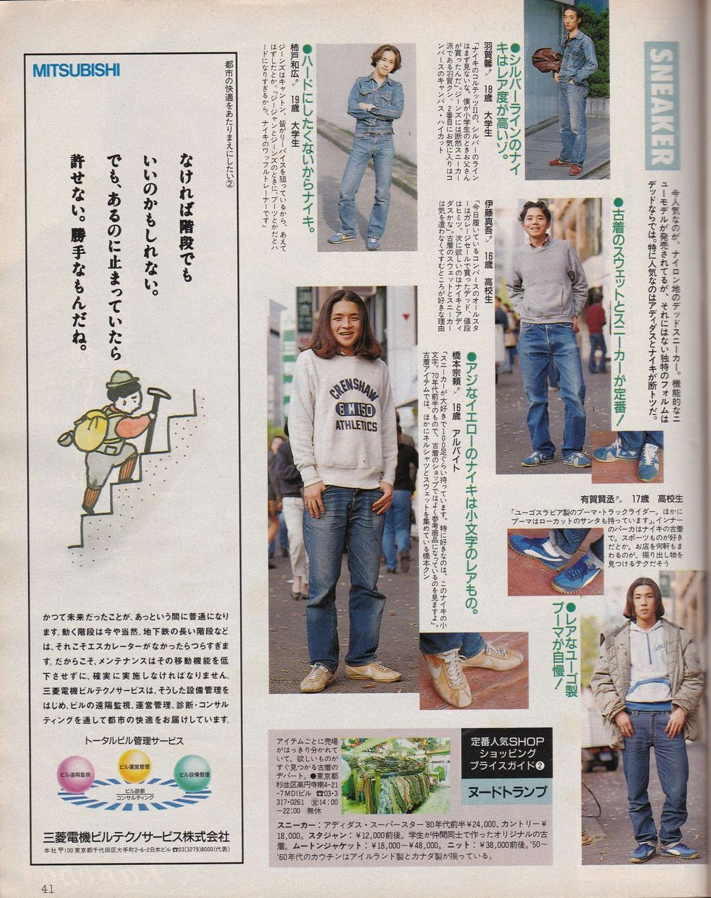 90年代の若者達に流行っていた髪型とファッションがこちらｗｗｗｗｗｗｗｗｗｗ たぬきニュース