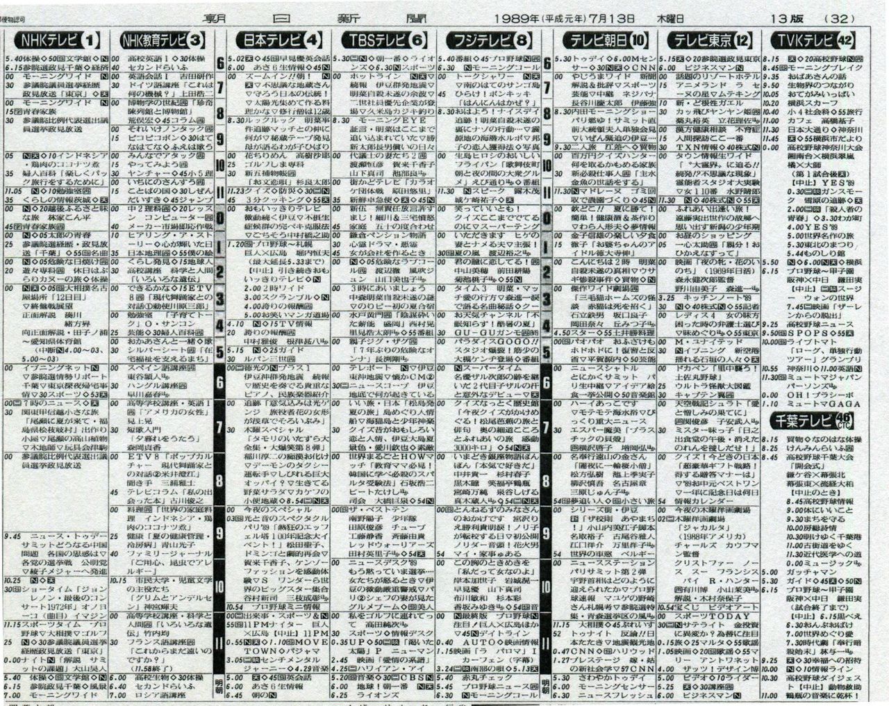 1990年阴历10月25日 广州华影梅花园影城 寂寞先生刘悦 印尼屠华图片 1990年阴历10月25日 广州华影梅花园影城 寂寞先生刘悦 印尼屠华图片