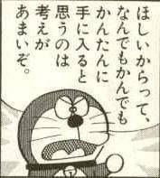 ドラえもんの煽り画像くれ 不思議 Net ドラえもんの煽り画像くれ 不思議 Net