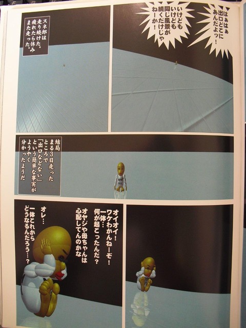 押すなよ 絶対押すなよ 5億年ボタン 怖すぎワロタｗｗｗｗｗｗ 不思議 Net