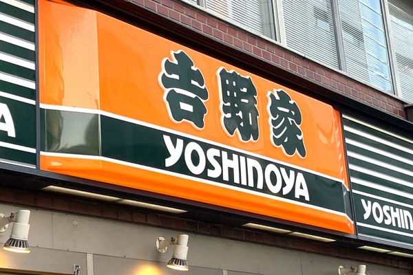 sirabee20230317yoshinoya-1200x800