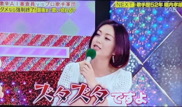 酒井法子