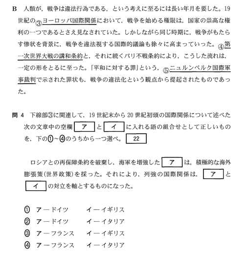 世界史サロンカテゴリ:センター試験 > センター試験(2014)センター試験(2014) 第4問 解説とテクニックセンター試験(2014) 第3問 解説とテクニックセンター試験(2014) 第2問 解説とテクニックセンター試験(2014) 第1問 解説とテクニック la mer