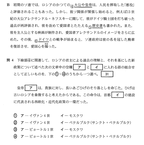 世界史サロン