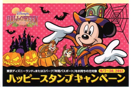 ハロウィーントリック - 22