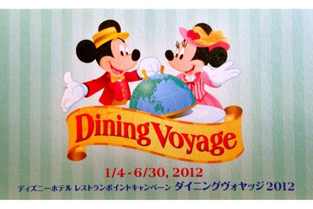 ディズニーホテル - 2