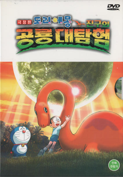 韓国人は ドラえもん や けいおん を自国の作品だと思ってる 産経とネトウヨのウソコラボでした Worldnews2ch 韓国人は ドラえもん や けいおん を自国の作品だと思ってる 産経とネトウヨのウソコラボでした Worldnews2ch