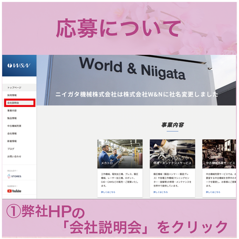 応募について01_アートボード 1