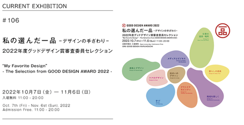 スクリーンショット 2022-10-07 16.48.46