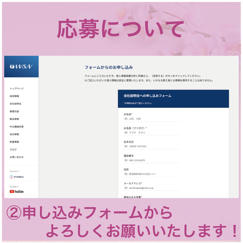 会社説明会02_アートボード 1