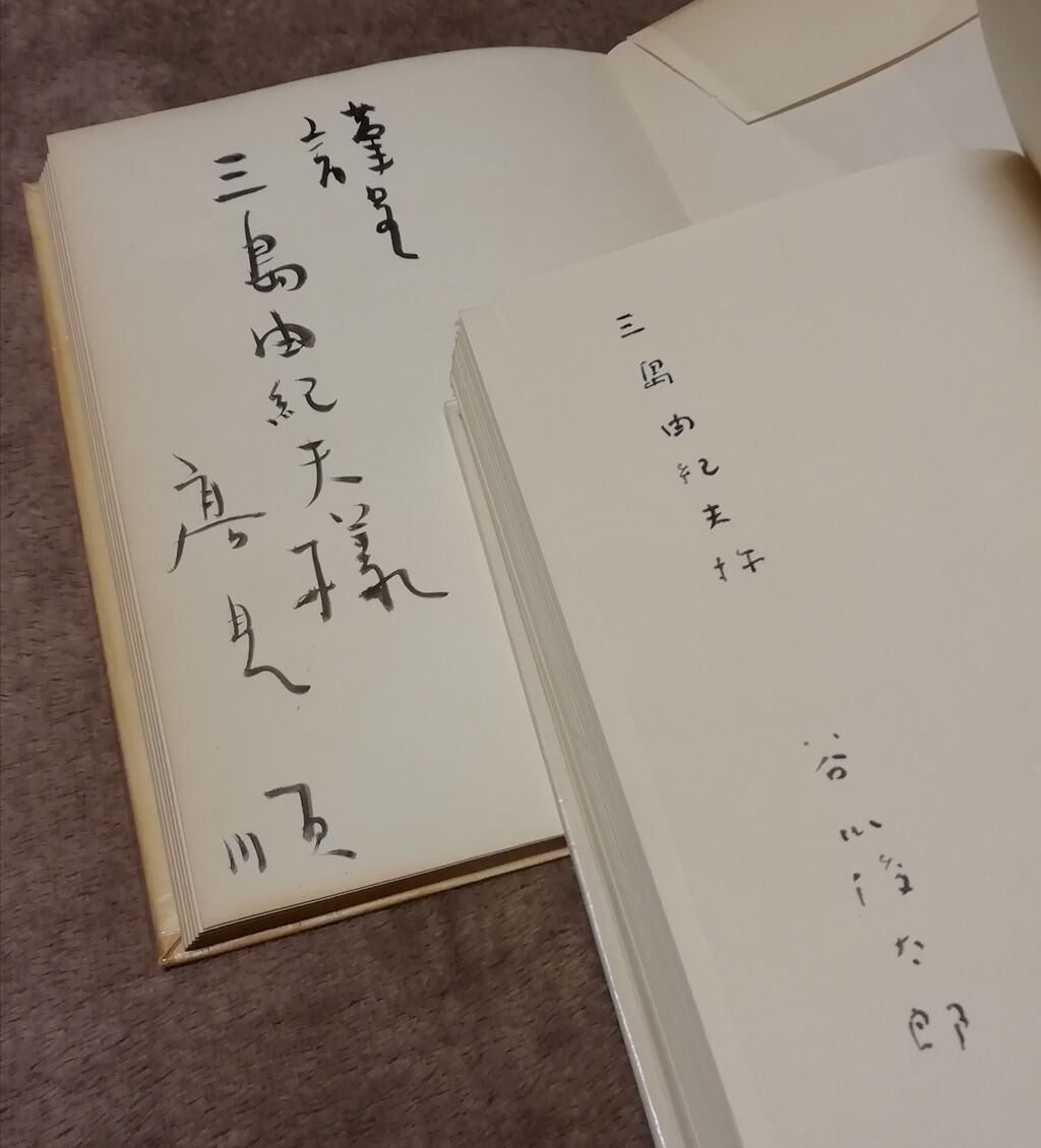 mishimazosho.jpg