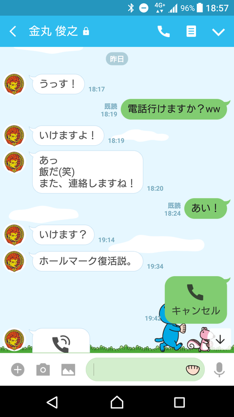 Screenshot_20180715-185751