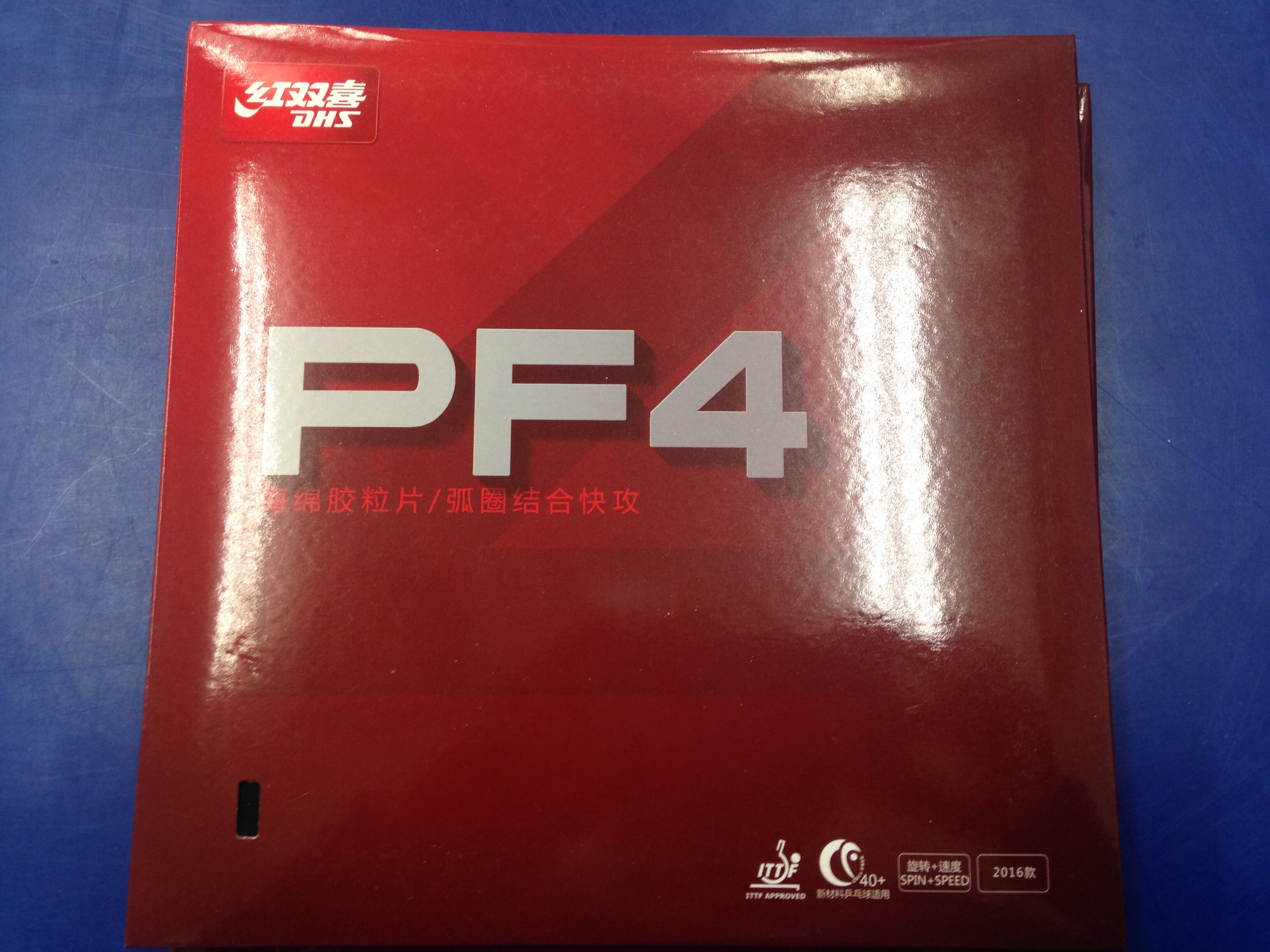 ぐっちぃ】紅双喜の新PF4です！！これはどういう粘着ラバーなのか検証 